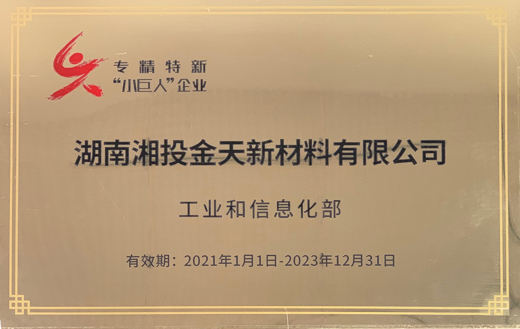 榮譽(yù)和資質(zhì)見證了我們的成長 榮譽(yù)和資質(zhì)見證了我們的成長
